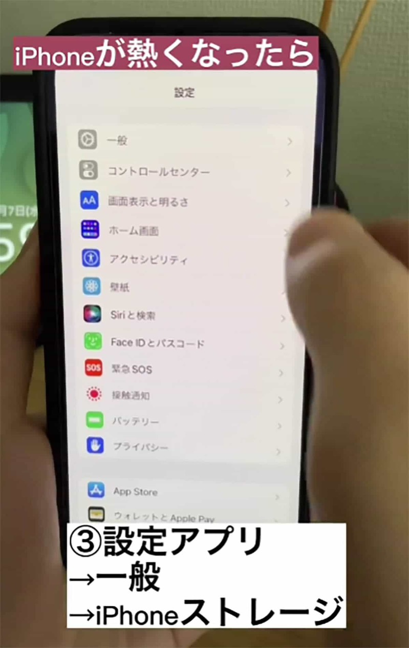 iPhoneが熱くなった時、放置してない？ 正しい対処法が話題