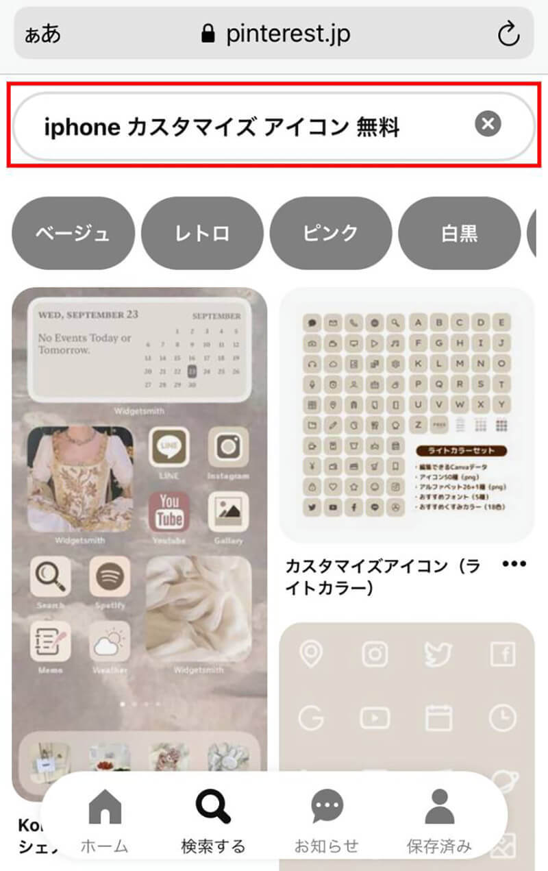 iPhoneアプリのアイコンを変更する方法　好きな画像をアイコンに設定可能