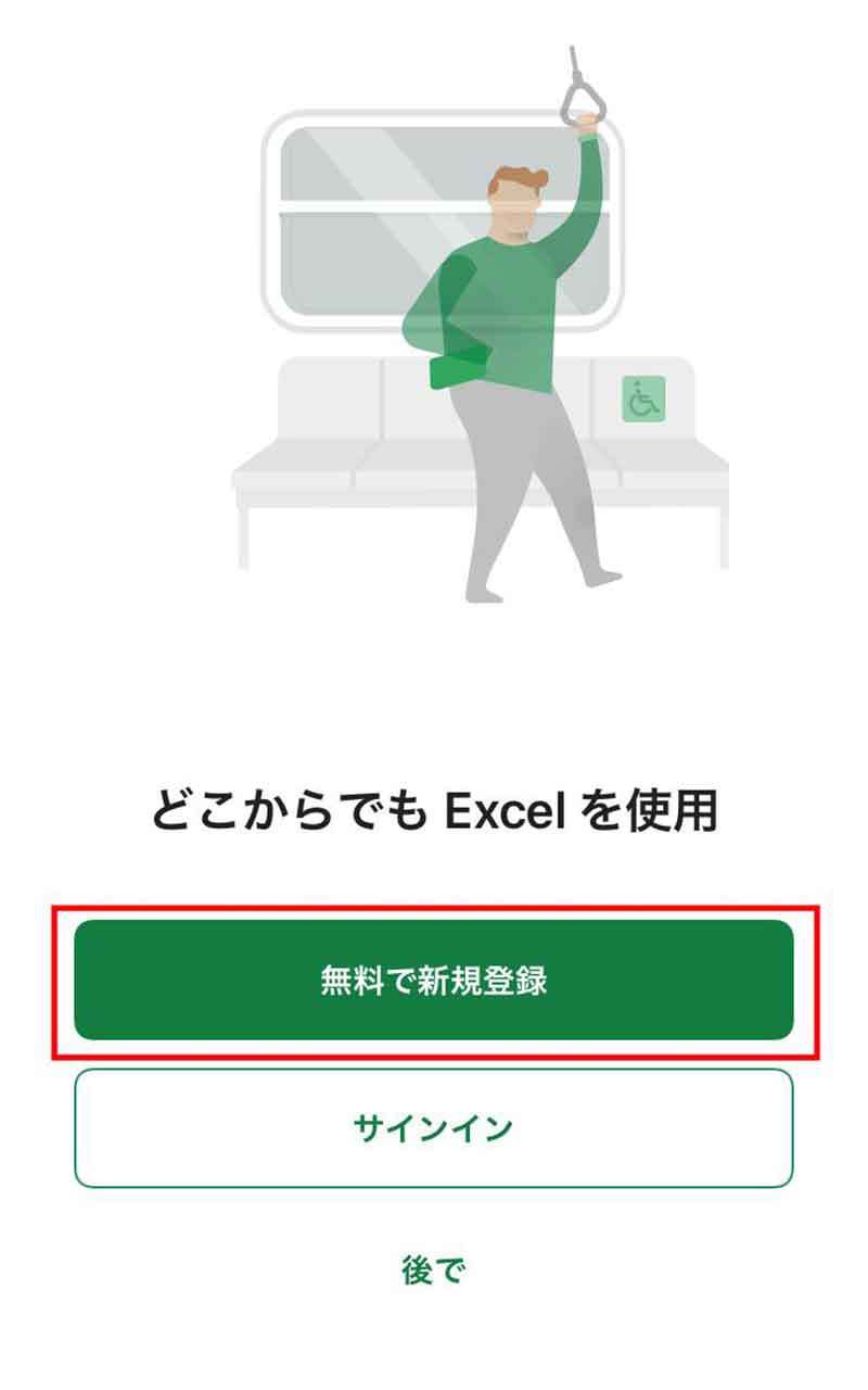 iPhoneでExcel（エクセル）を使う方法 – Excelファイルの閲覧・編集手順