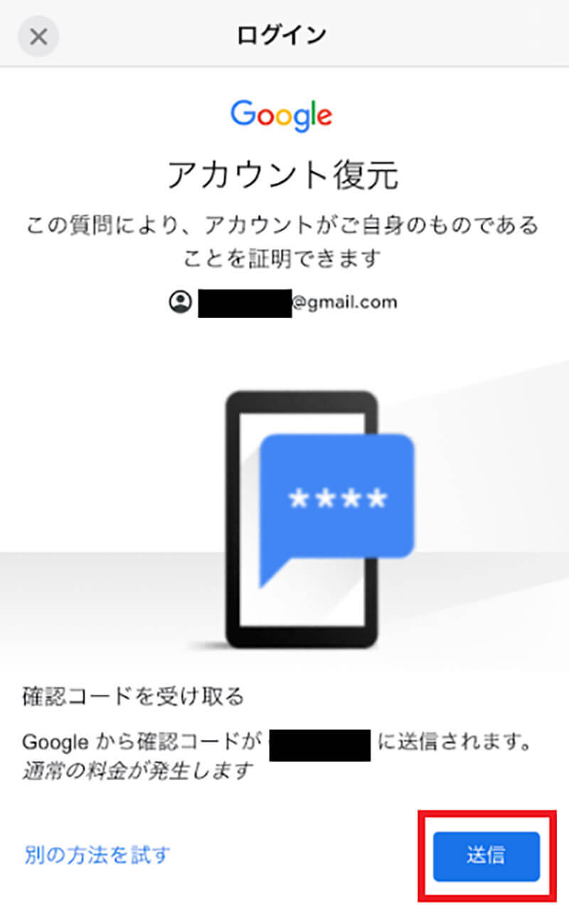 Gmailでログインできないときの8つ原因と6つ対処法を解説！