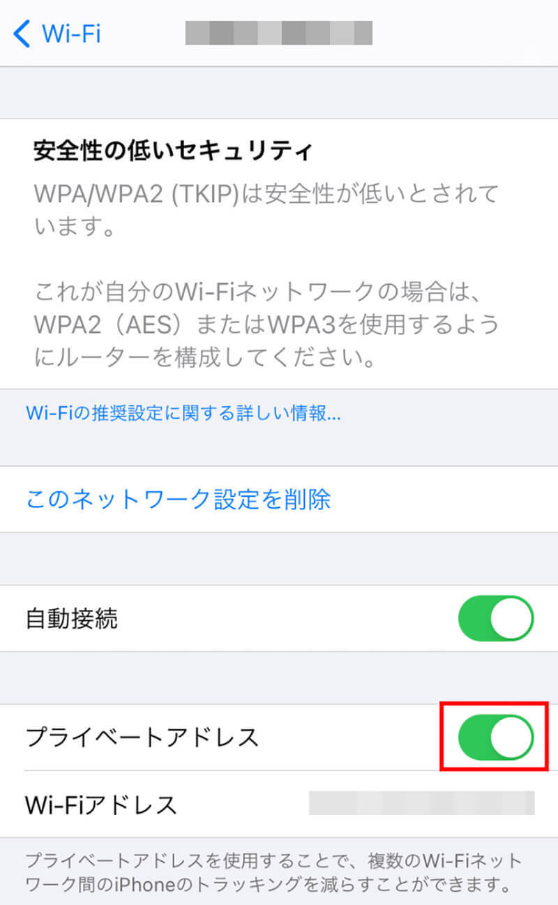 iPhoneのWi-Fiが切れる原因と対処法 – iOS14は「プライベートアドレス」を確認