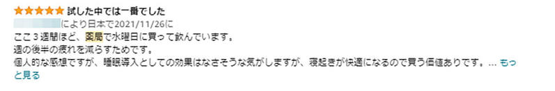 Amazonで書いたレビューが反映されない！掲載基準は？原因と対処法も解説