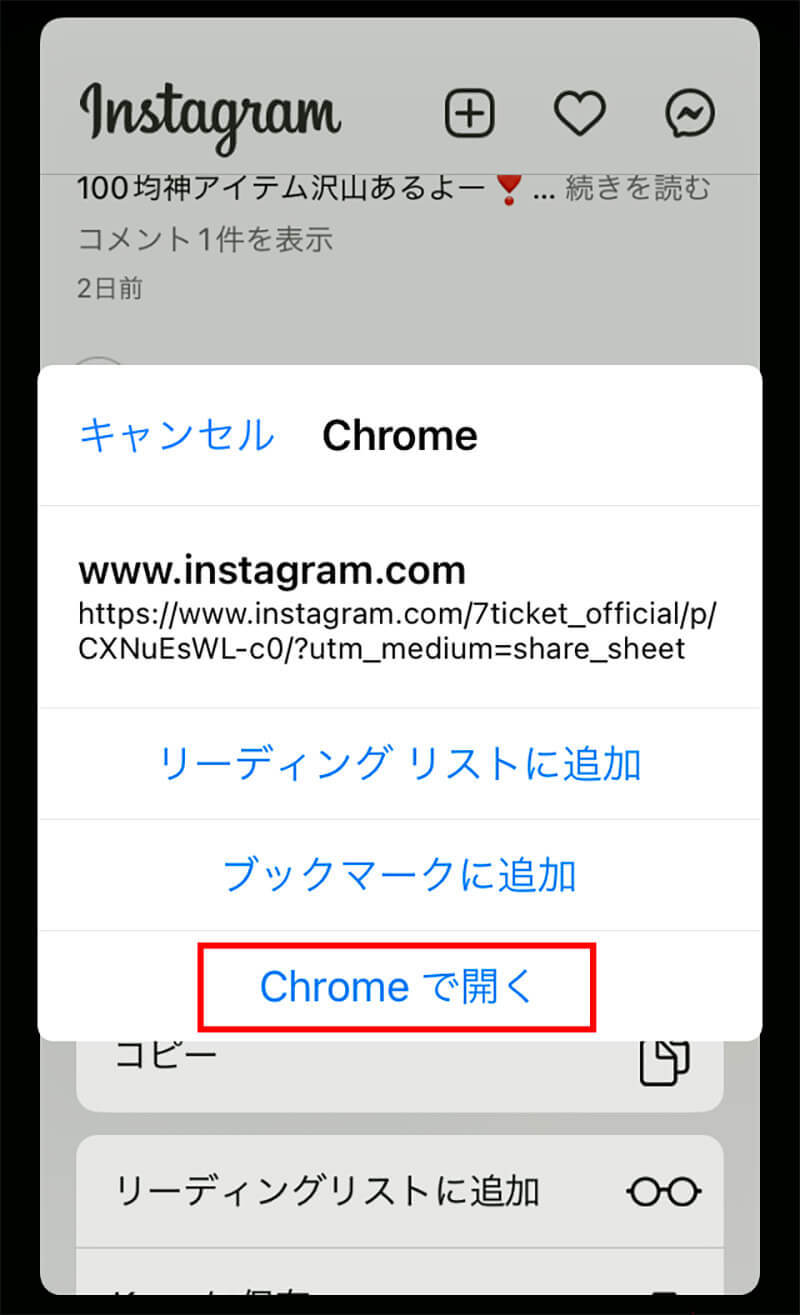 Instagram(インスタグラム)の「ハッシュタグ」をコピーする方法！