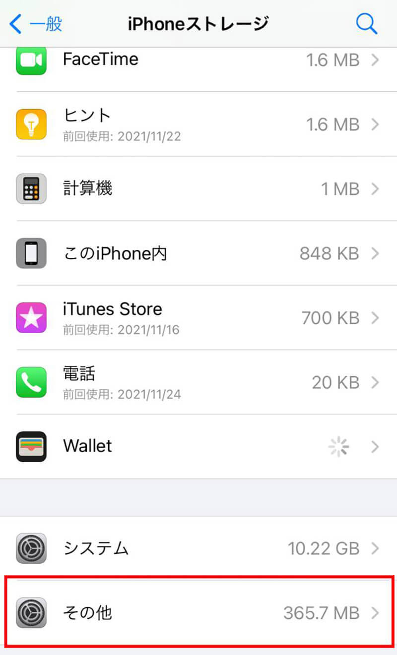 iPhoneストレージの「その他」が多すぎる時の対処法 – データを削除する手順