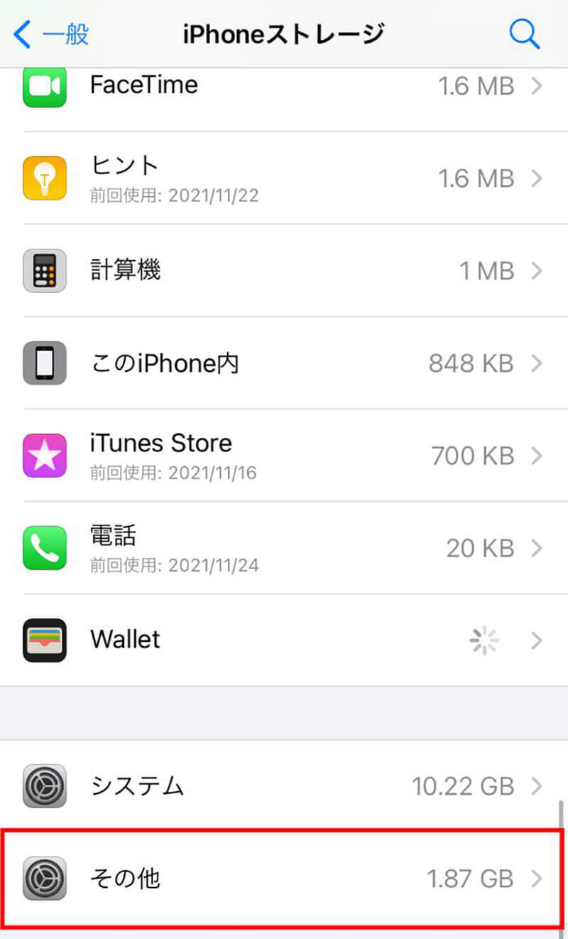 iPhoneストレージの「その他」が多すぎる時の対処法 – データを削除する手順