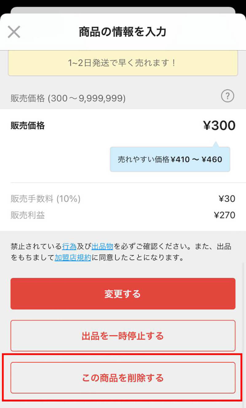 メルカリで複数商品を同梱してまとめて発送してもOK？同じ人が複数商品を買った際の対処法