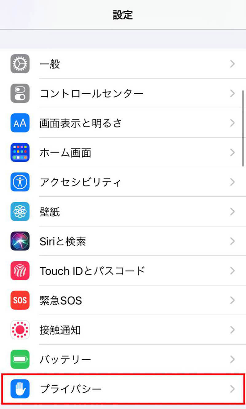 iPhoneで「トラッキングを許可」「アクティビティを追跡」を許可するとどうなる？