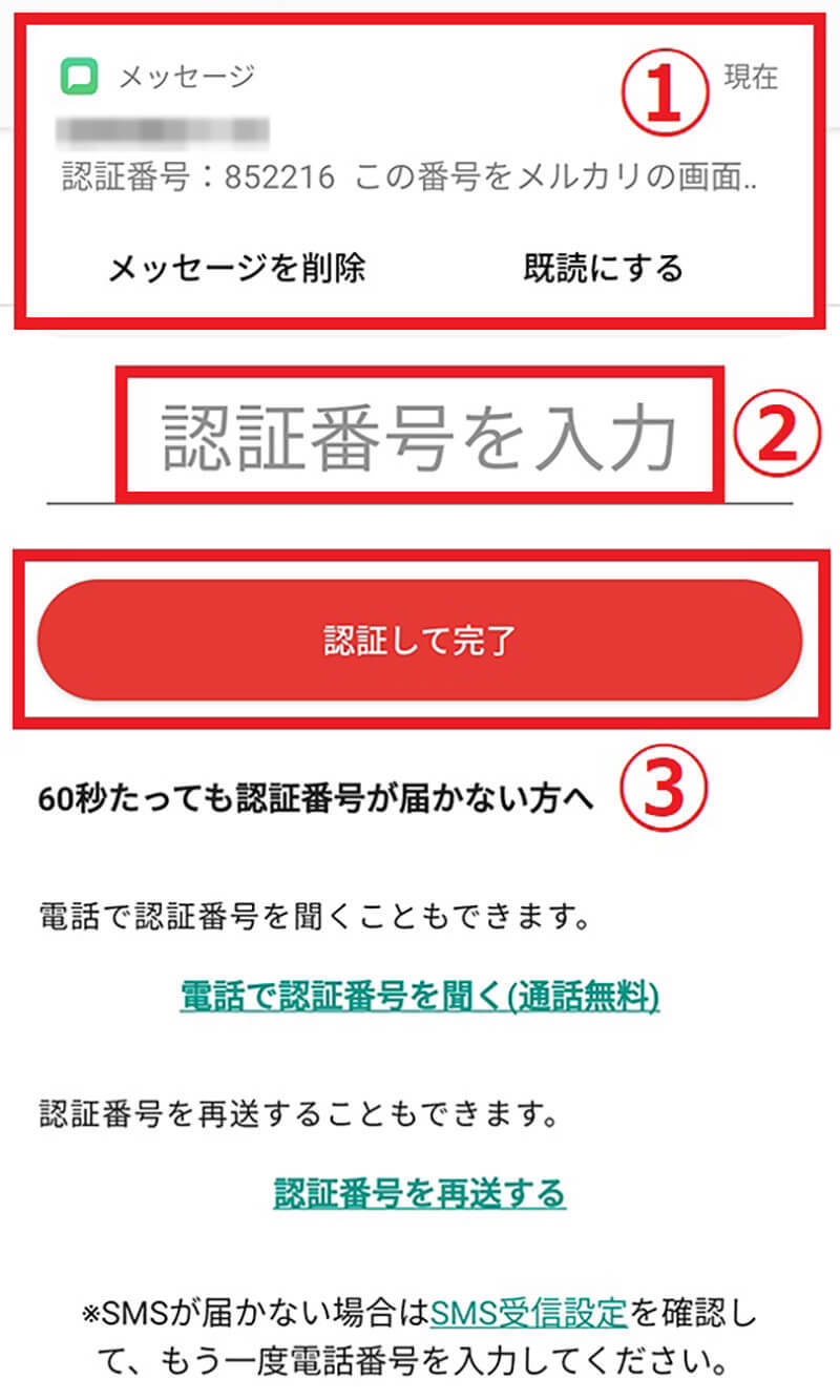 メルカリにログインできない原因と対処法 – メールアドレス・パスワードを変更するには？