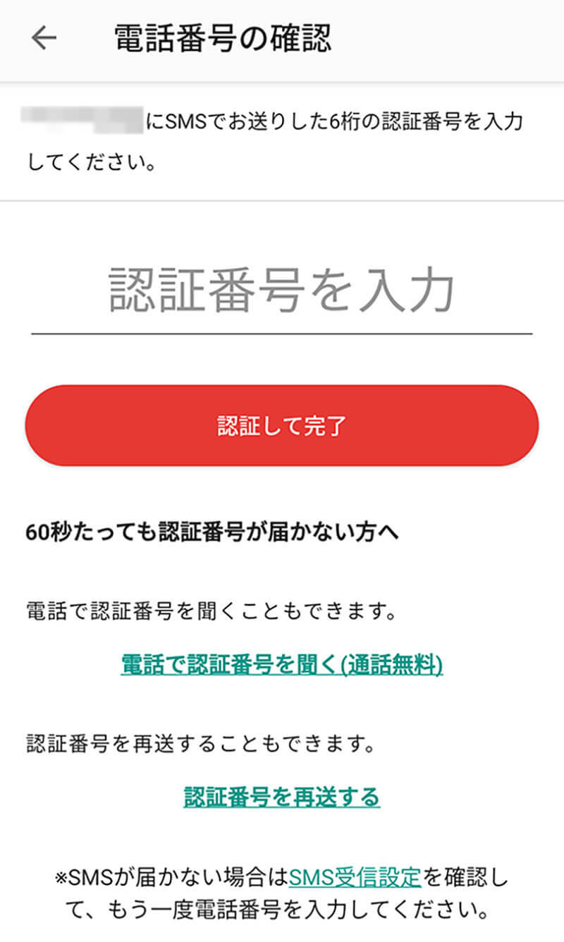 メルカリにログインできない原因と対処法 – メールアドレス・パスワードを変更するには？