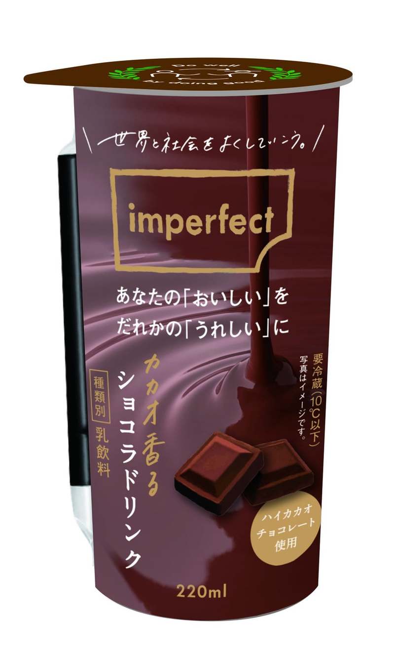 【初全国発売】ローソン店舗で、カカオ70％のハイカカオを使用した「カカオ香る ショコラドリンク」12月20日発売。ガーナのカカオ農家と共にカカオの森の保全や女性カカオ農家の活躍を応援する取組みを推進