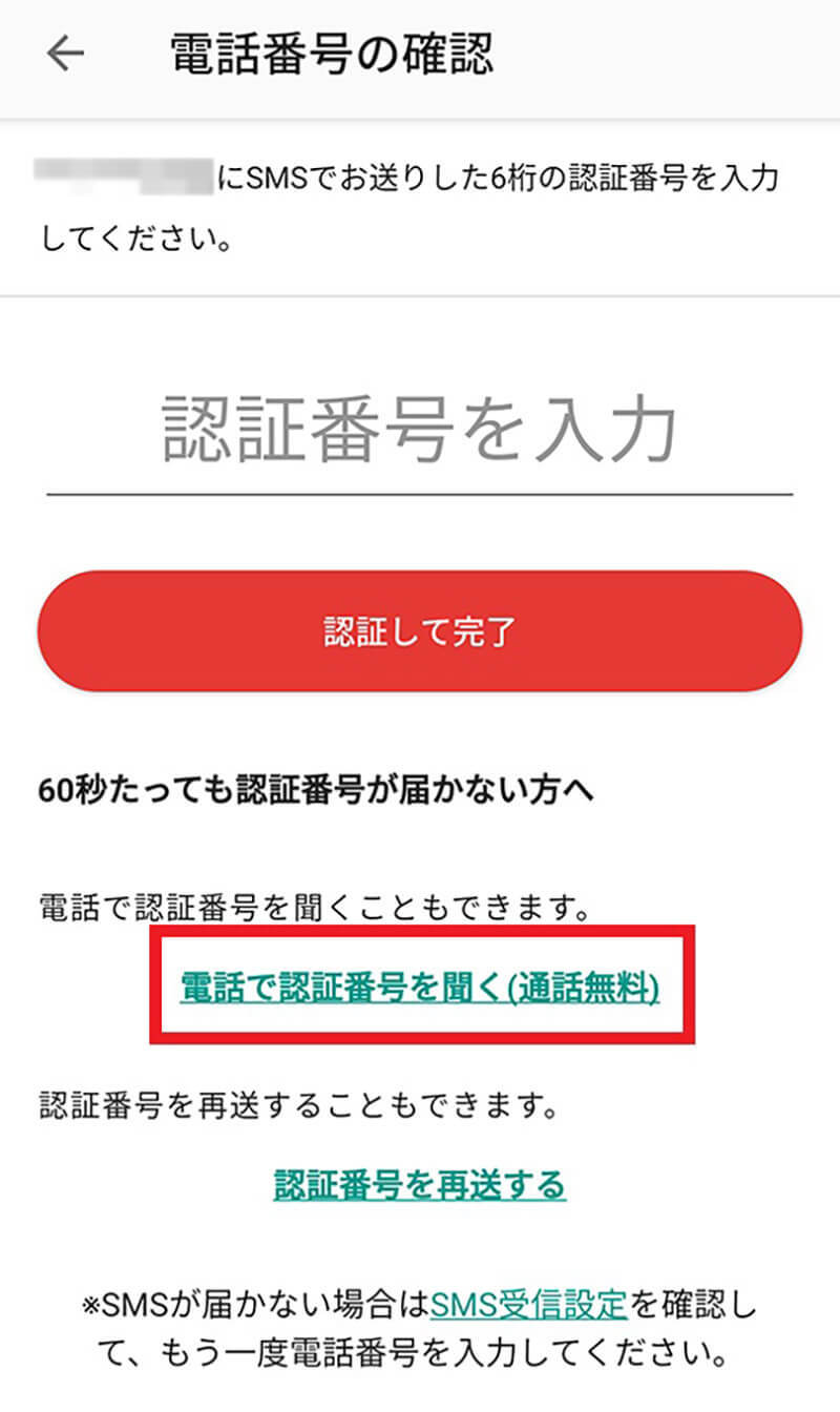 メルカリにログインできない原因と対処法 – メールアドレス・パスワードを変更するには？