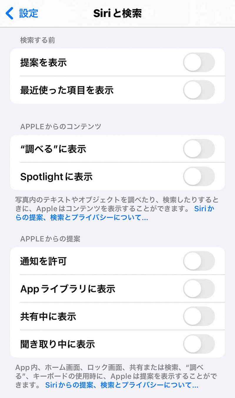 iPhoneの使っていない機能をオフにしたらバッテリーは長持ちするの？