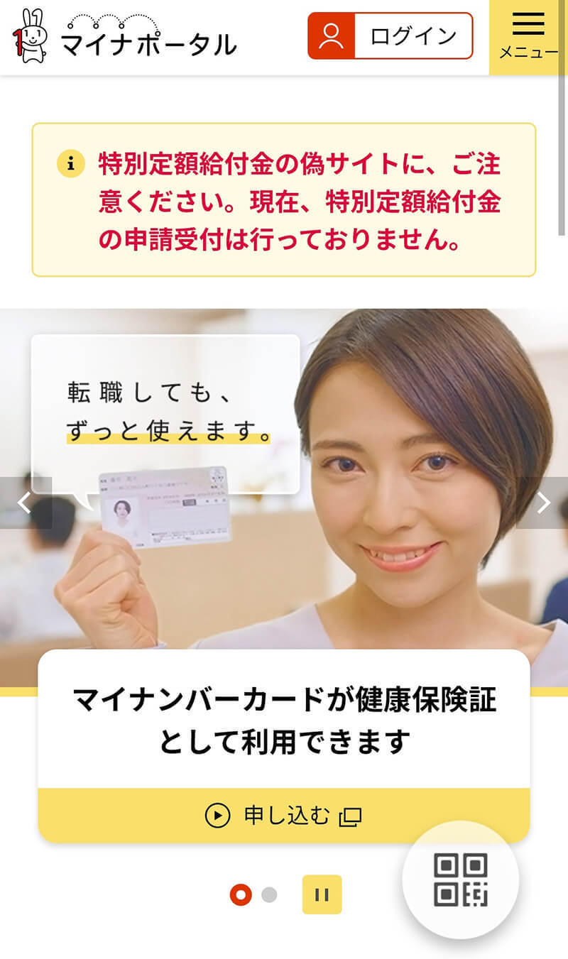 マイナンバーカード持ってない社会人はマズくない!? すでに発行枚数5,100万枚超え！