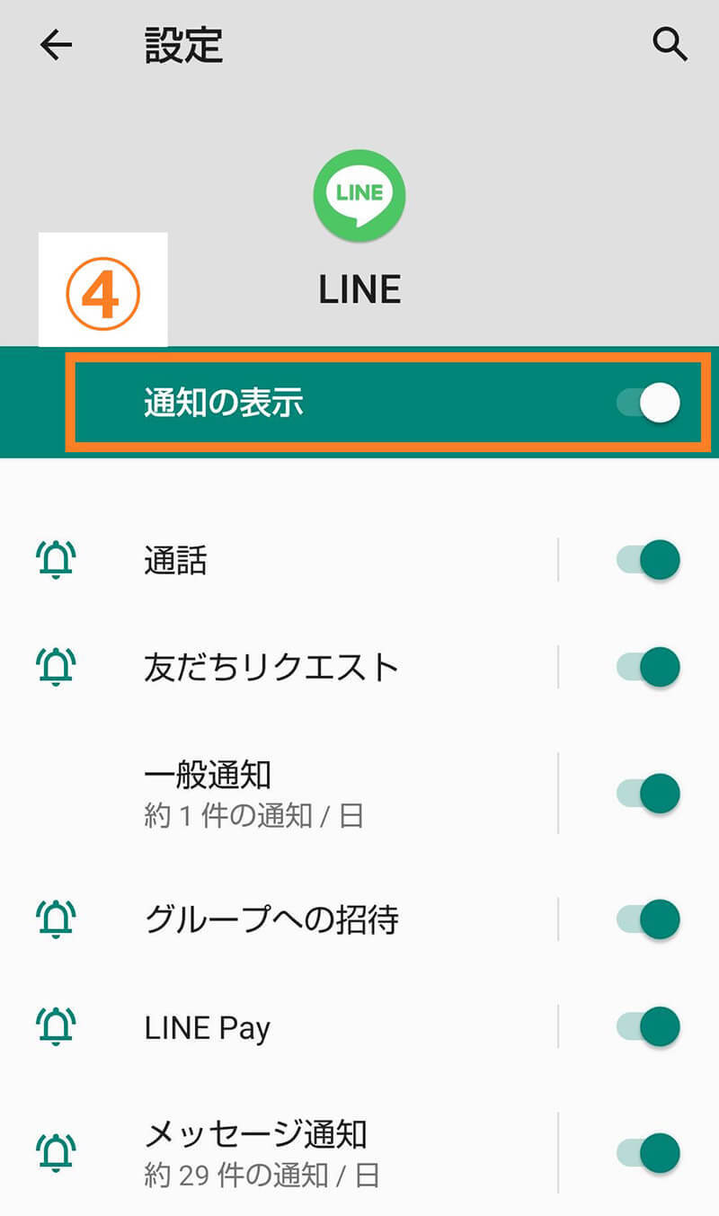 【LINE】通知音/着信音を変更できないときの対処法 – LINE MUSICを着うたにするには