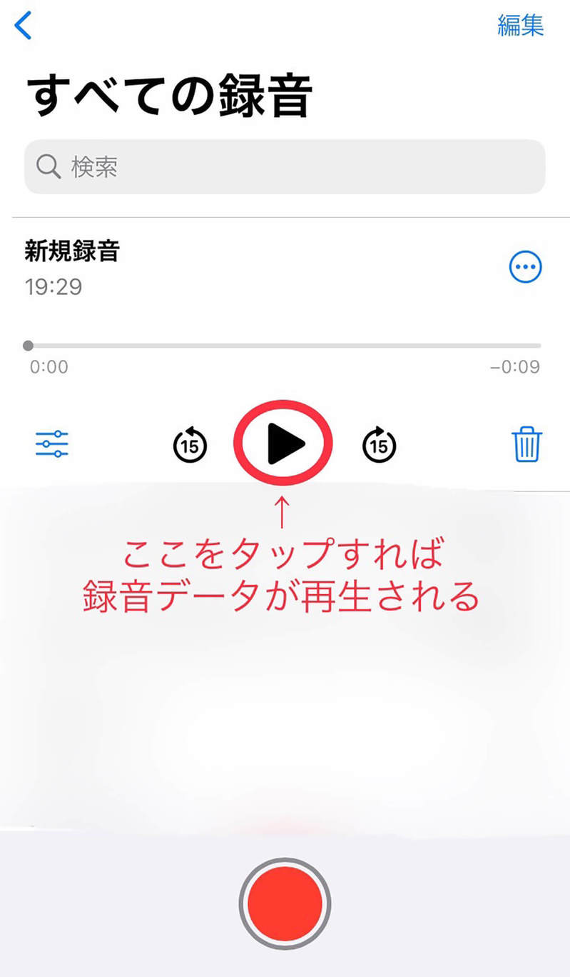 iPhone「ボイスメモ」はどのくらいの距離まで音を拾ってくれる？ – ズボンのポケットでもOK!?