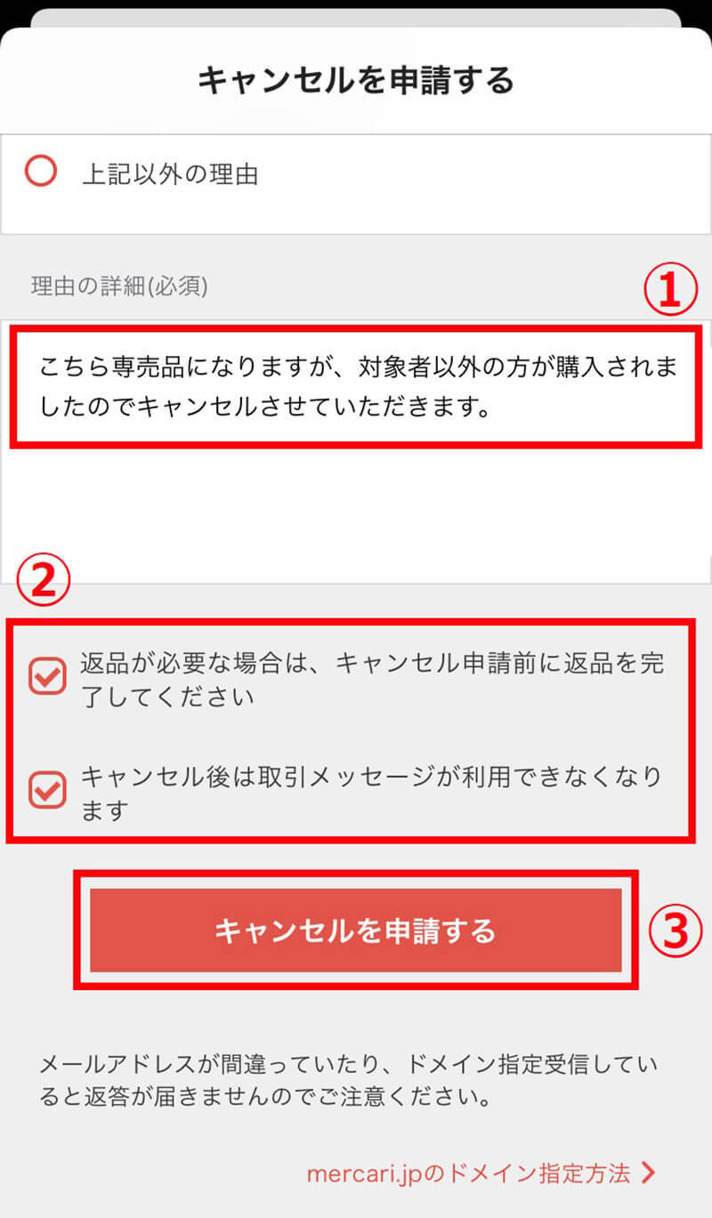 メルカリで専用出品を「横取りされた」 際の対処法 – 出品者・購入者別の対応方法