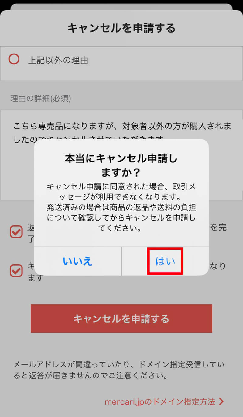 メルカリで専用出品を「横取りされた」 際の対処法 – 出品者・購入者別の対応方法