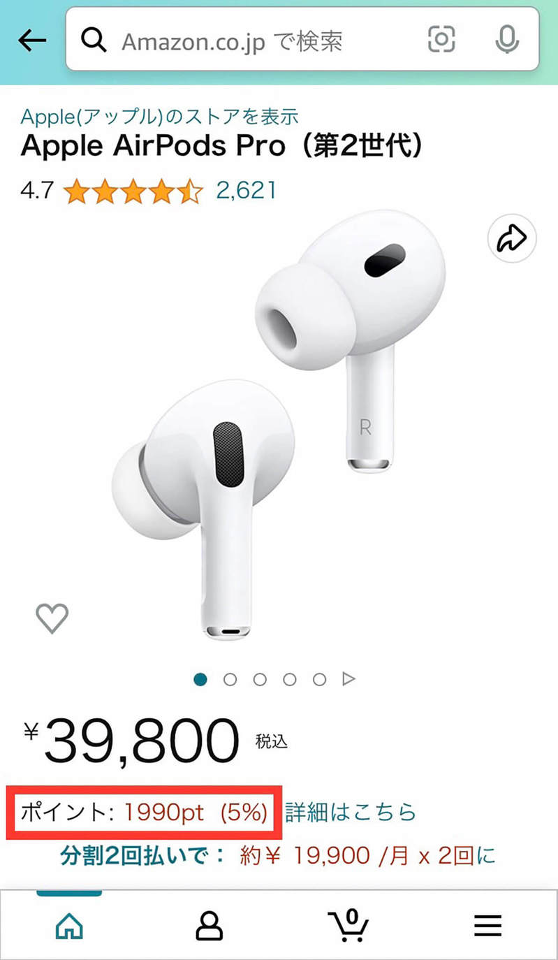 新品のApple製品を買うなら、ビックカメラ/Amazon/楽天/メルカリ…どこが一番お得なの？