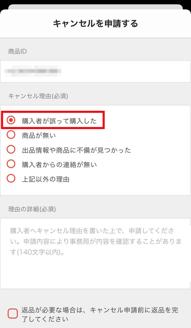 メルカリで専用出品を「横取りされた」 際の対処法 – 出品者・購入者別の対応方法