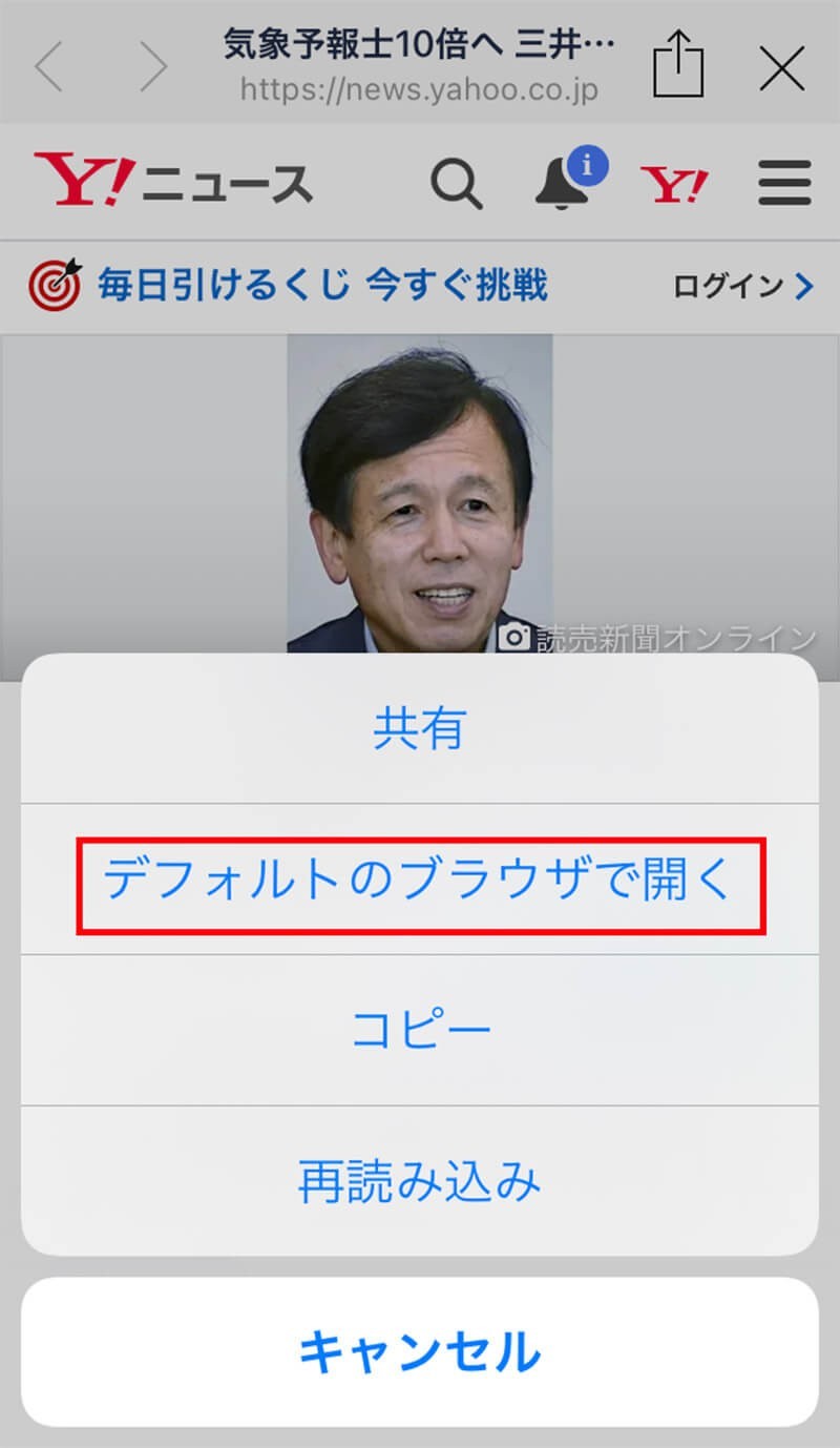 【LINE】トークのリンク(URL)を標準ブラウザで開く方法！