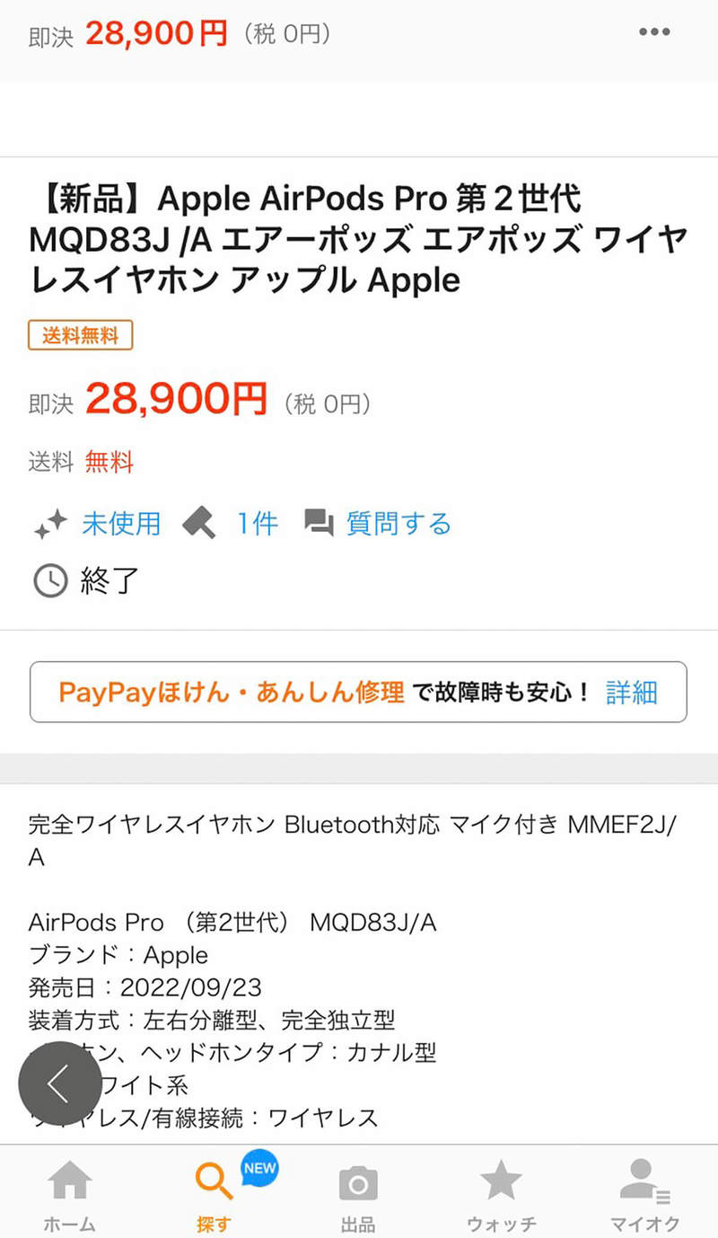 新品のApple製品を買うなら、ビックカメラ/Amazon/楽天/メルカリ…どこが一番お得なの？