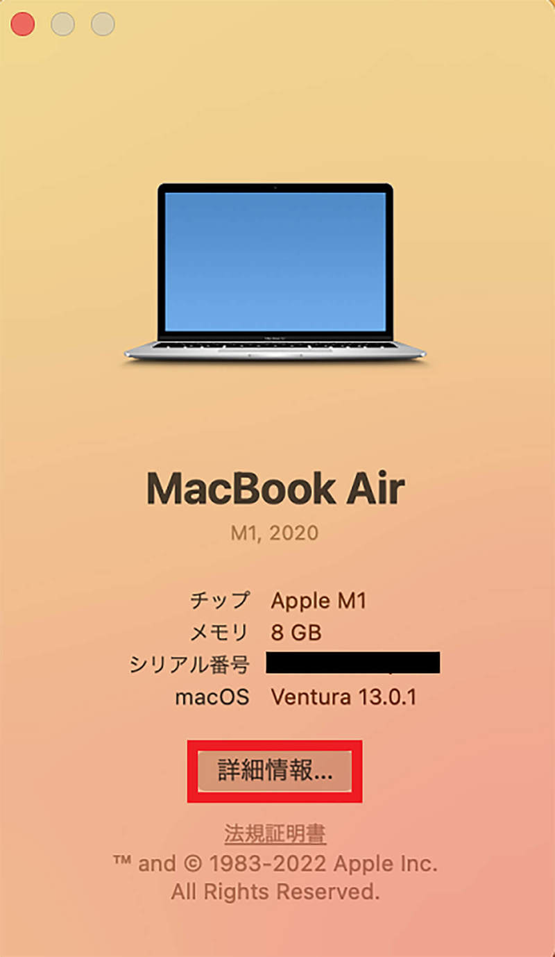 【Mac】初期化（工場出荷状態）できないときの原因と対処法！