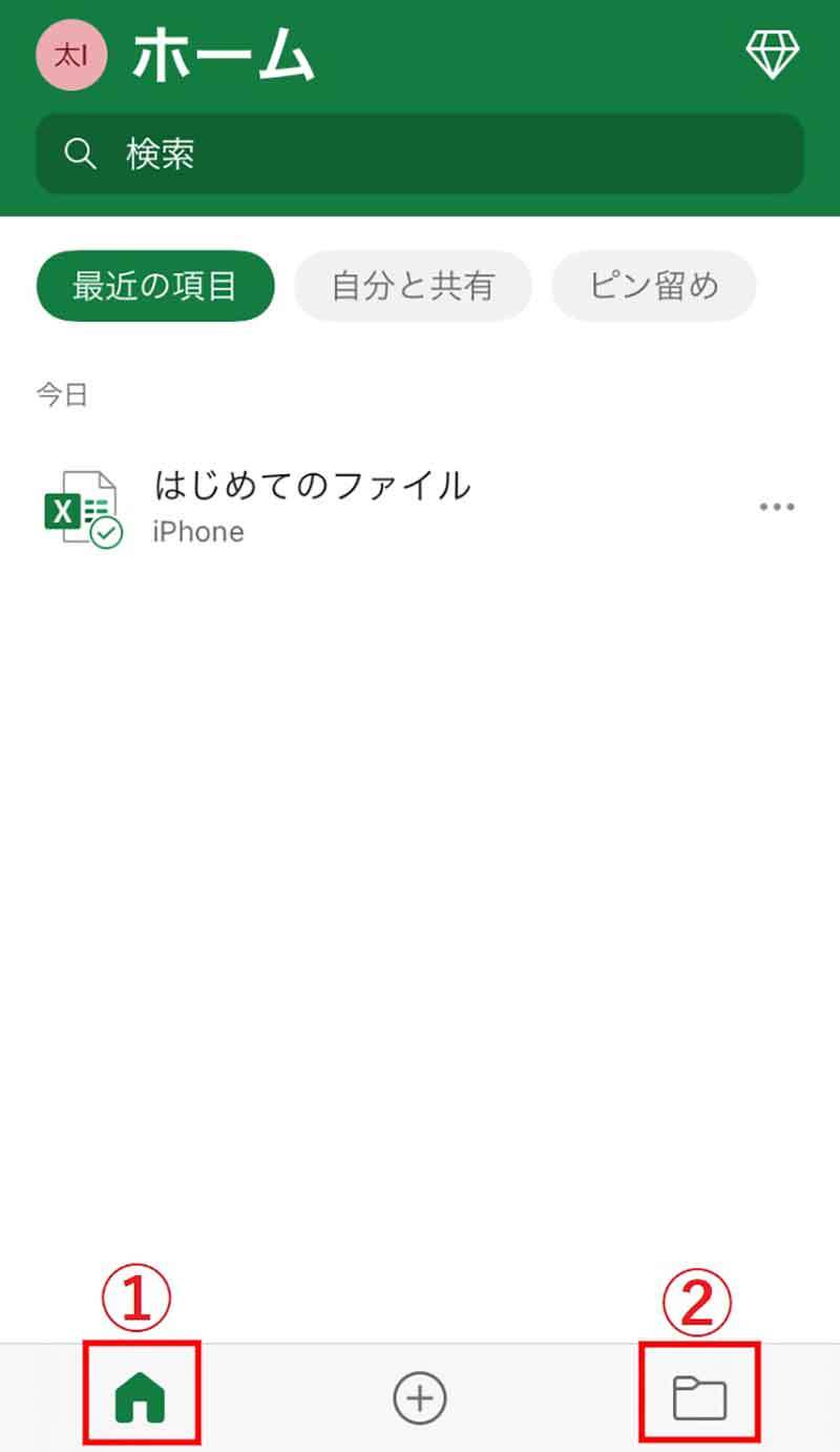 iPhoneでExcel（エクセル）を使う方法 – Excelファイルの閲覧・編集手順