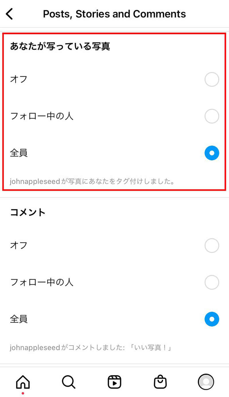 Instagramのタグ付け、したら/されたらどうなる？ 基本の使い方と通知の仕組み