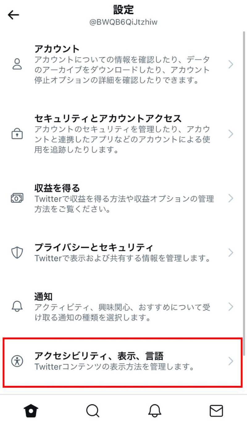 iPhoneのキャッシュクリア手順　- Safari/Chromeなど削除方法をアプリ別に解説