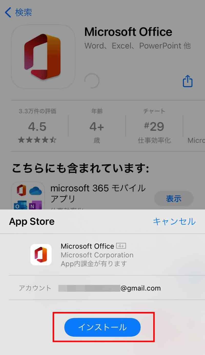 iPhoneでExcel（エクセル）を使う方法 – Excelファイルの閲覧・編集手順