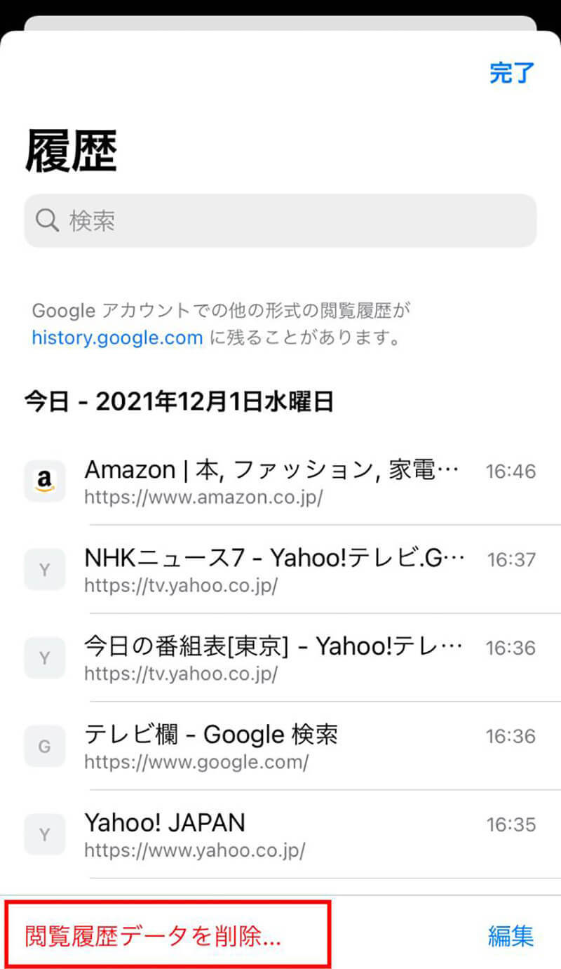 iPhoneのキャッシュクリア手順　- Safari/Chromeなど削除方法をアプリ別に解説