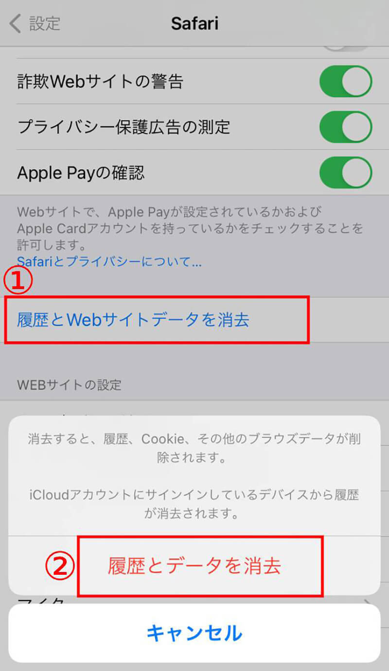 iPhoneのキャッシュクリア手順　- Safari/Chromeなど削除方法をアプリ別に解説