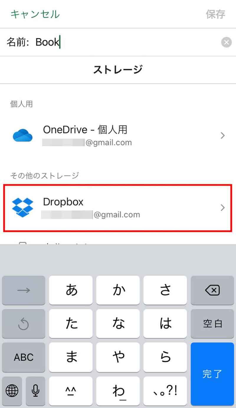 iPhoneでExcel（エクセル）を使う方法 – Excelファイルの閲覧・編集手順