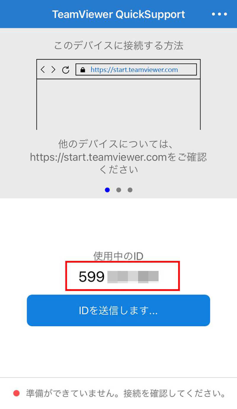 iPhoneの遠隔操作でできることとは？- やり方とおすすめアプリ5選