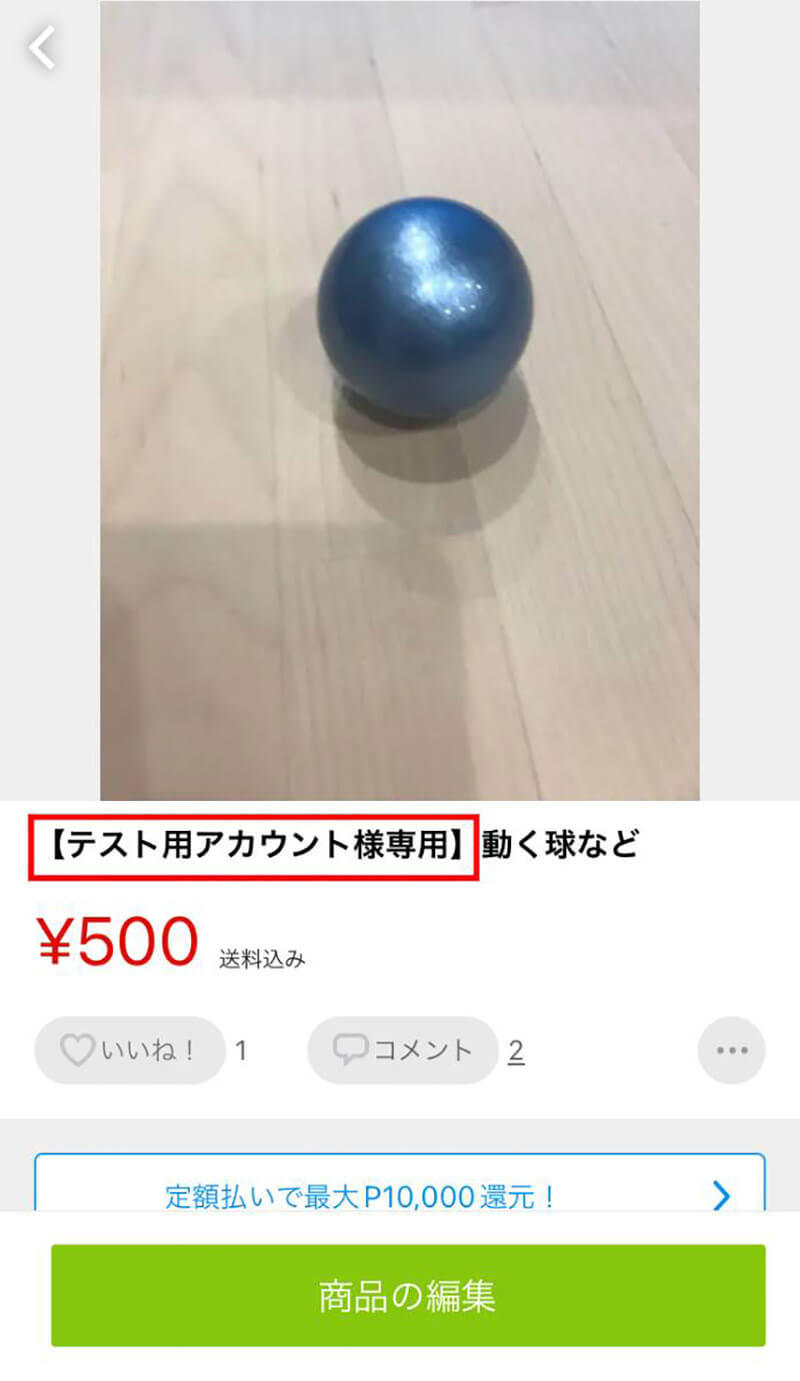 メルカリで複数商品を同梱してまとめて発送してもOK？同じ人が複数商品を買った際の対処法