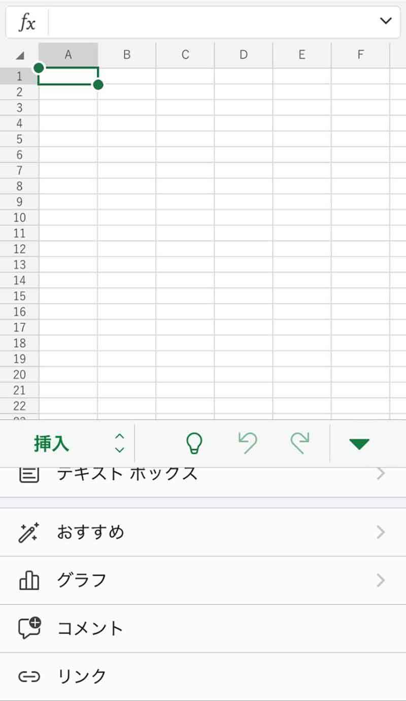 iPhoneでExcel（エクセル）を使う方法 – Excelファイルの閲覧・編集手順