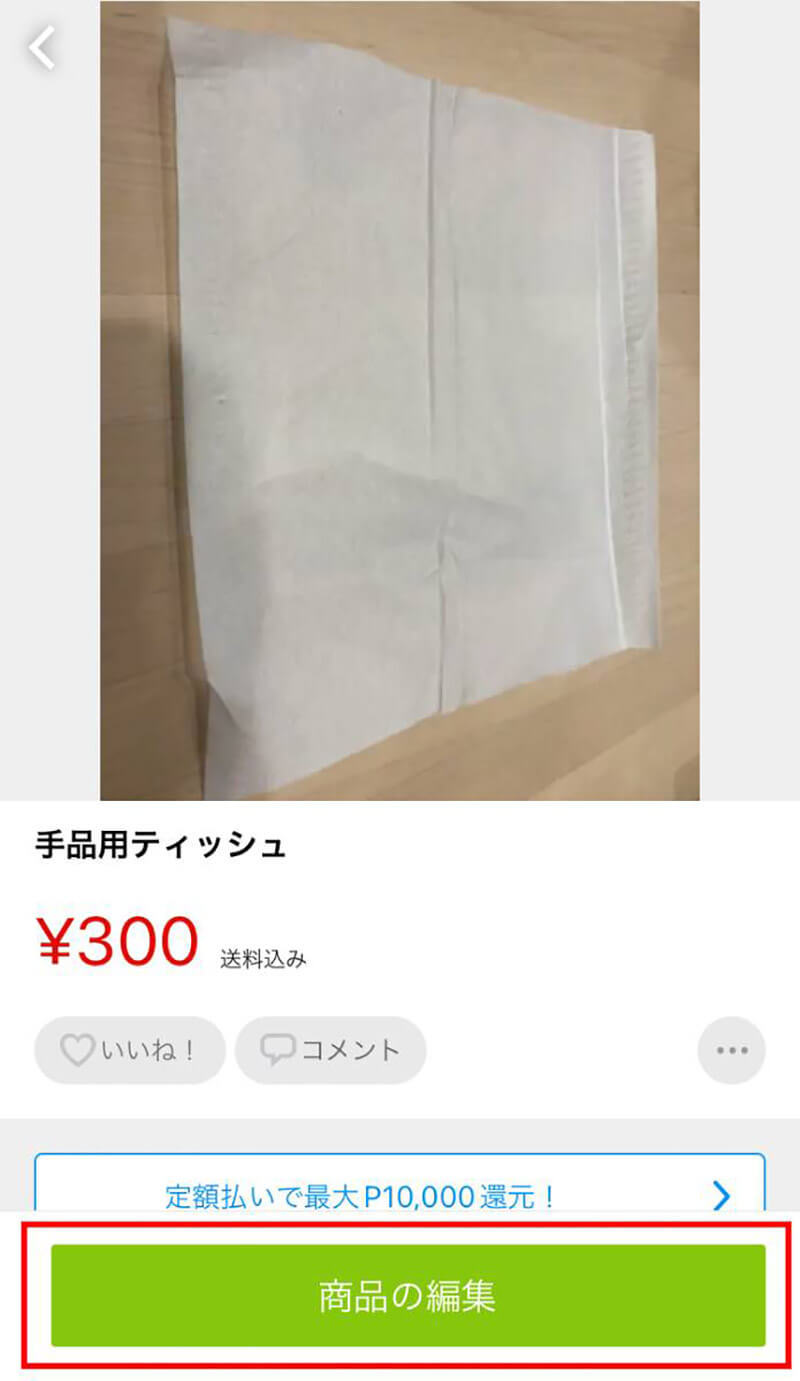 メルカリで複数商品を同梱してまとめて発送してもOK？同じ人が複数商品を買った際の対処法