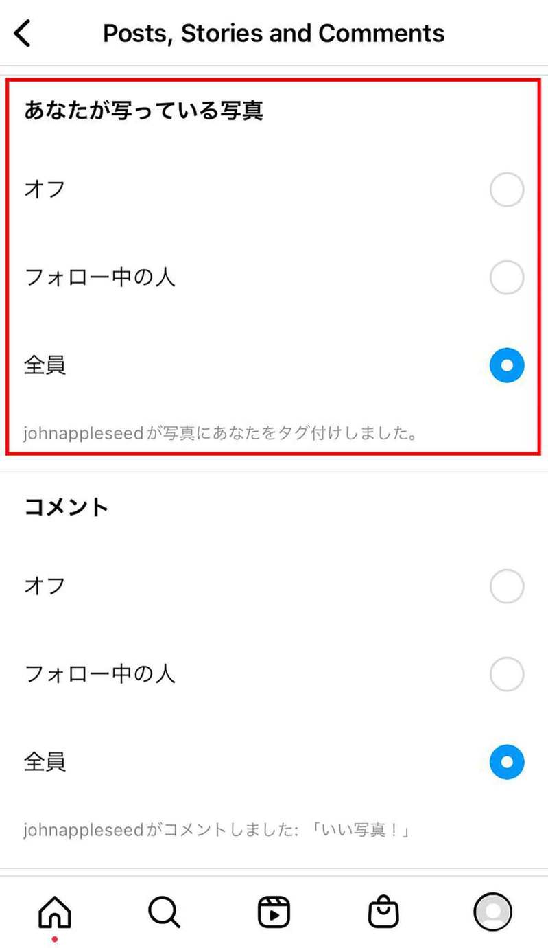 Instagramでタグ付けしたら/されたらどうなる？ 付け方/削除方法と通知の仕組み