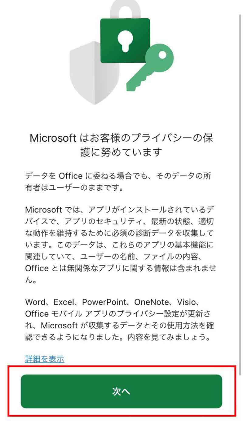 iPhoneでExcel（エクセル）を使う方法 – Excelファイルの閲覧・編集手順