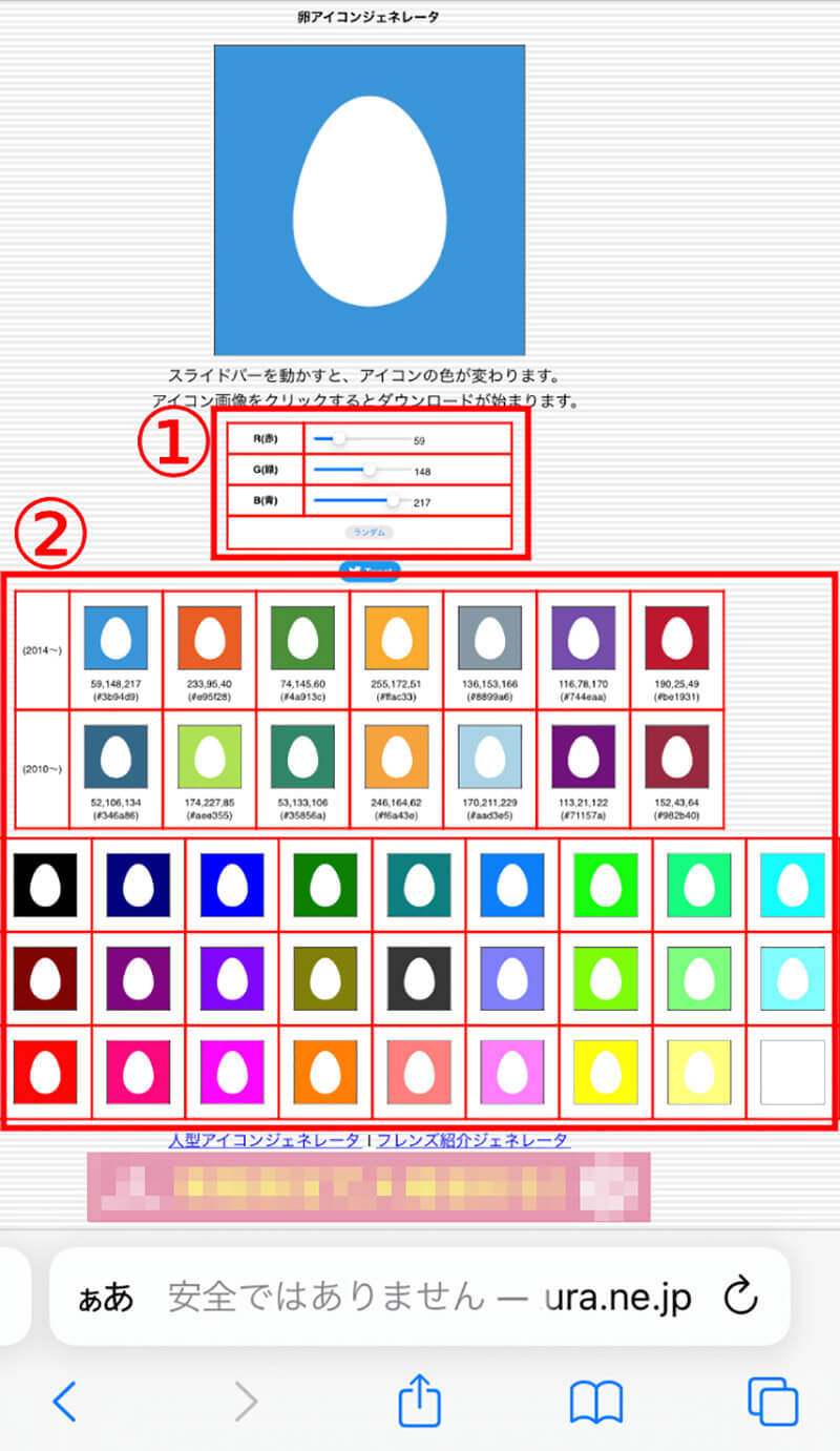 Twitterを人型の初期アイコンに戻す方法 – プロフィール画像の削除はできない