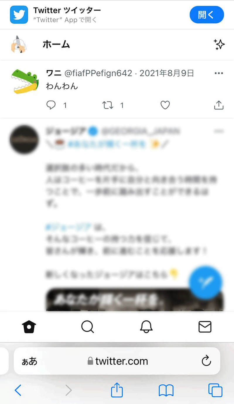 ブラウザ版Twitterでのみできることとは？使い方とアプリ版との機能差[iPhone/Android・PC]