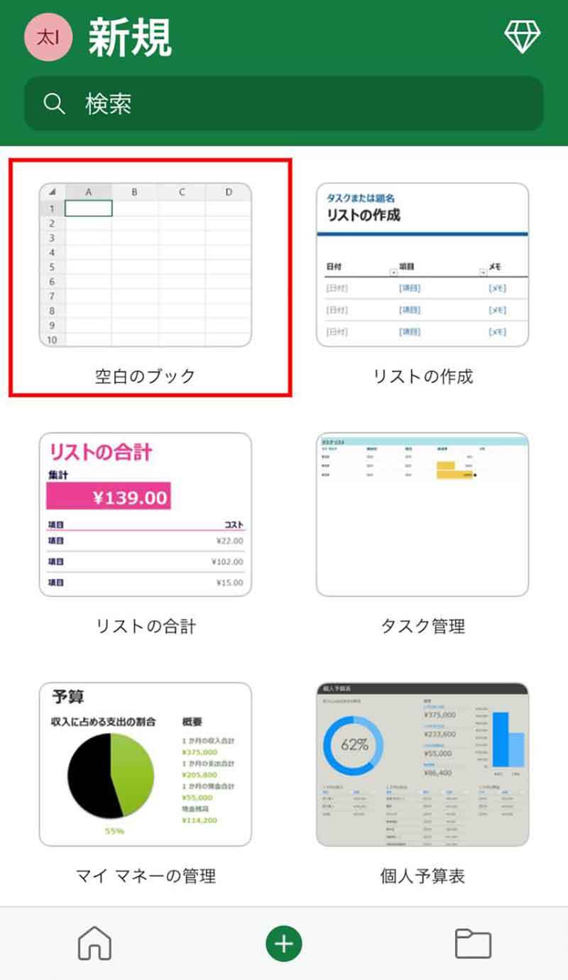 iPhoneでExcel（エクセル）を使う方法 – Excelファイルの閲覧・編集手順