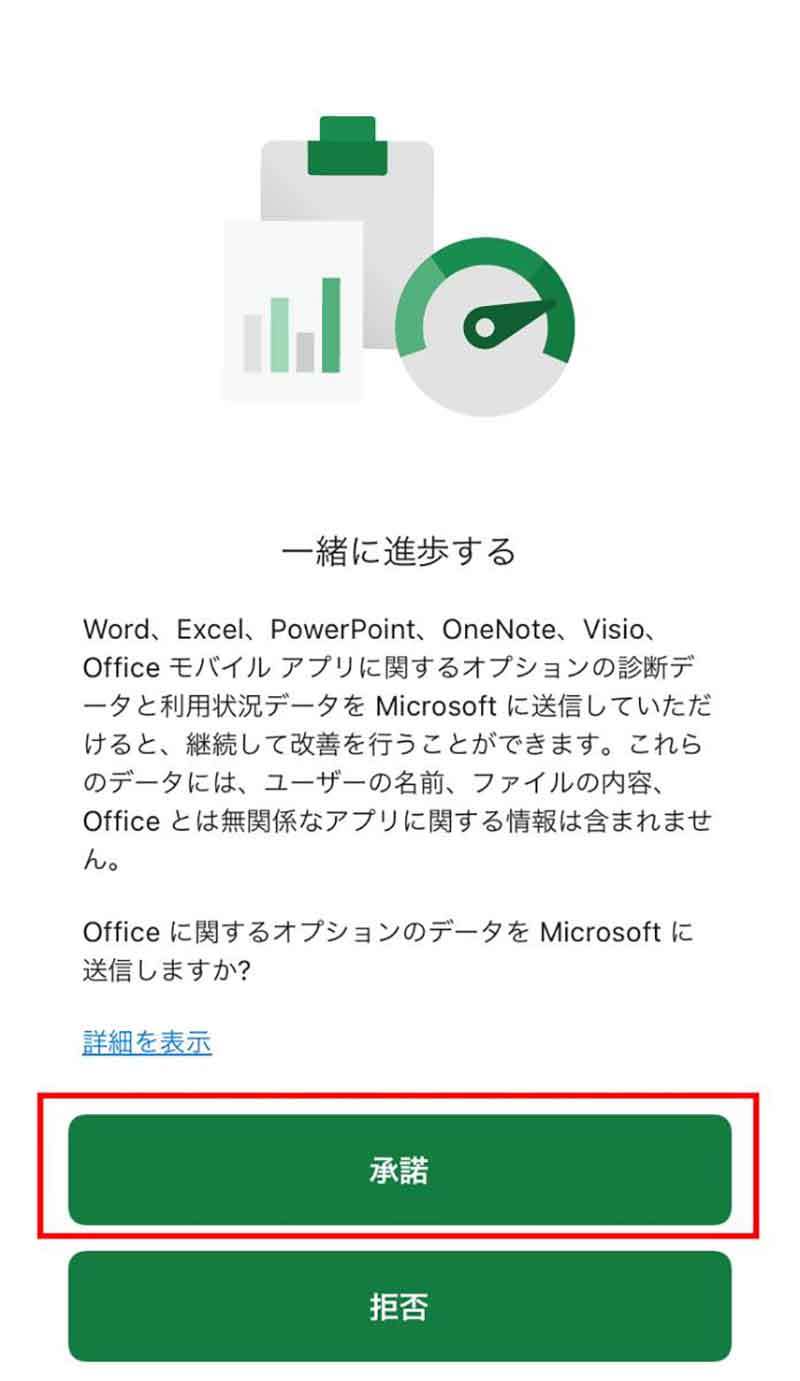 iPhoneでExcel（エクセル）を使う方法 – Excelファイルの閲覧・編集手順