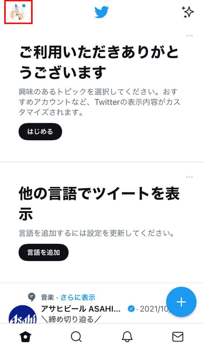 iPhoneのキャッシュクリア手順　- Safari/Chromeなど削除方法をアプリ別に解説