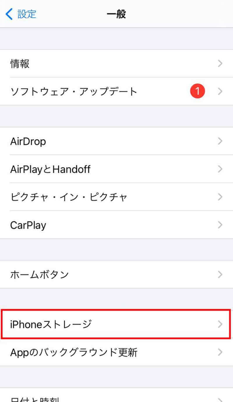 古いiPhoneを最新のiOSにアップデートできない原因と対処法