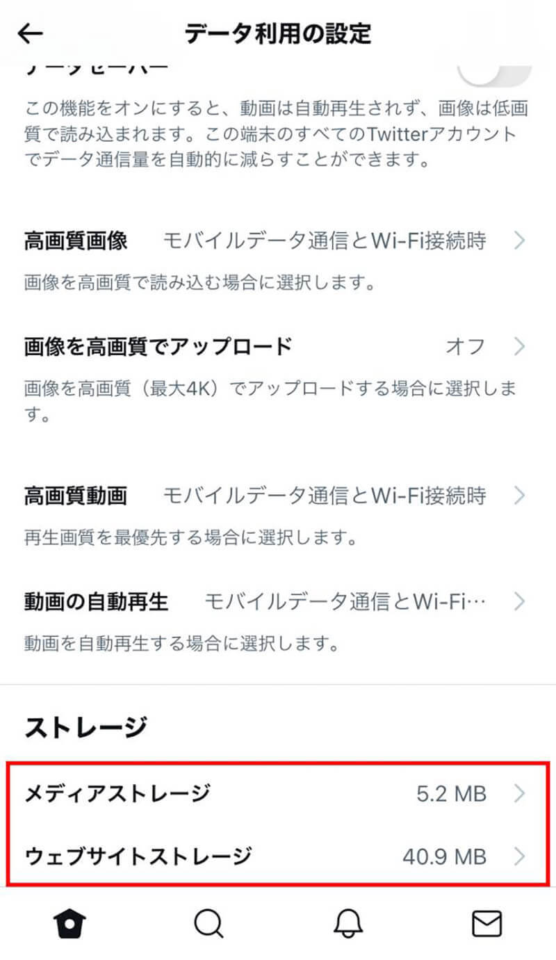 iPhoneのキャッシュクリア手順　- Safari/Chromeなど削除方法をアプリ別に解説