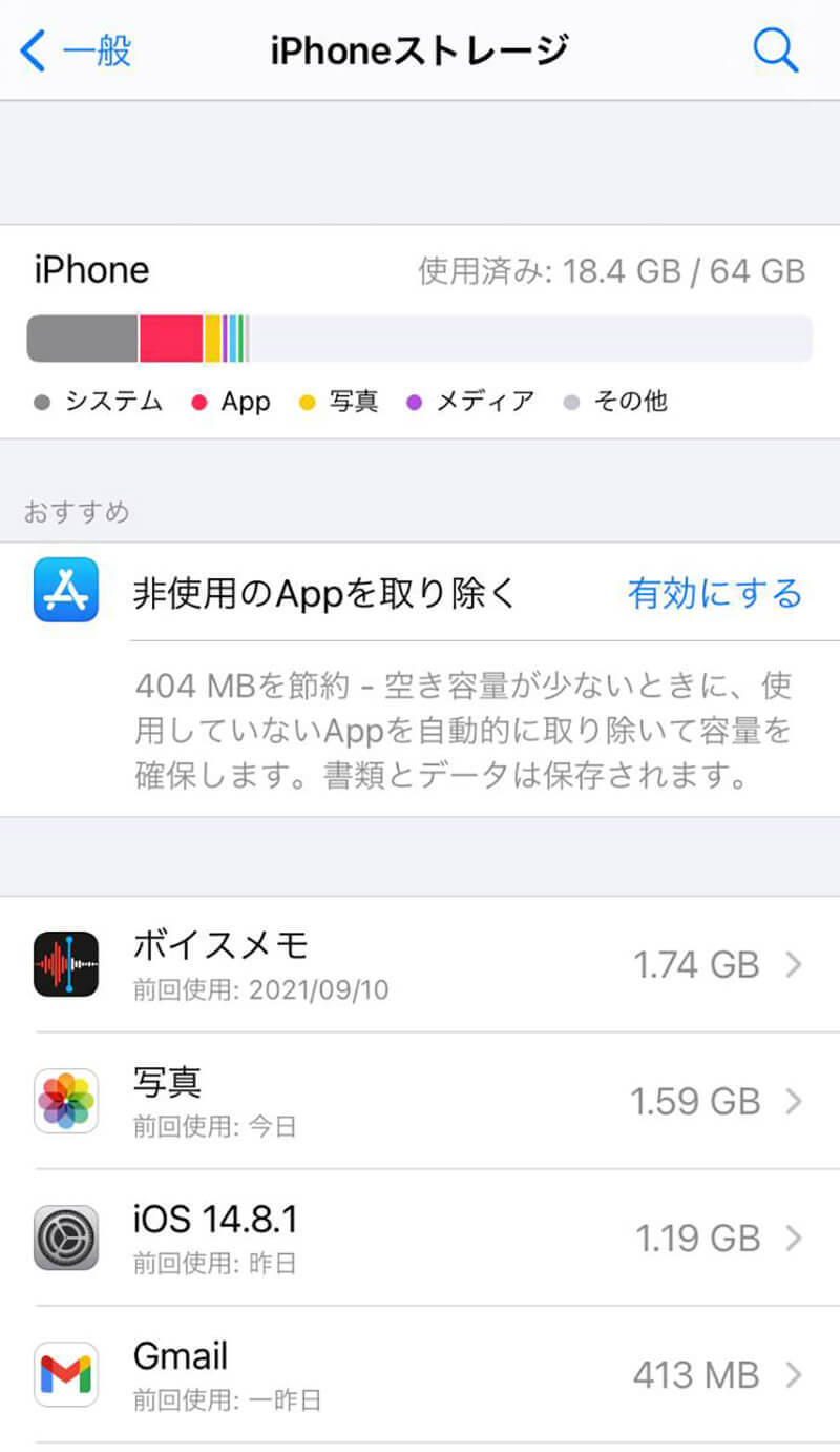 iPhoneストレージの「その他」が多すぎる時の対処法 – データを削除する手順