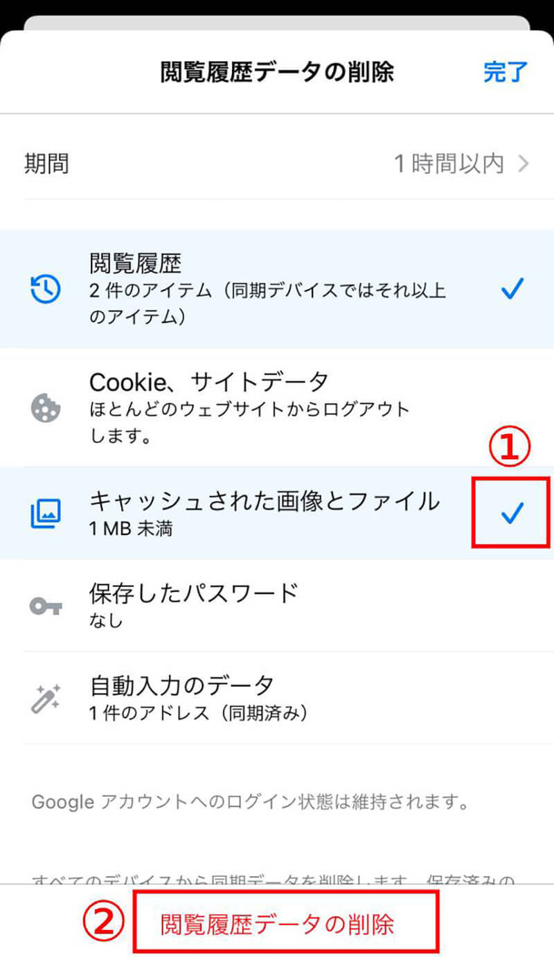 iPhoneのキャッシュクリア手順　- Safari/Chromeなど削除方法をアプリ別に解説