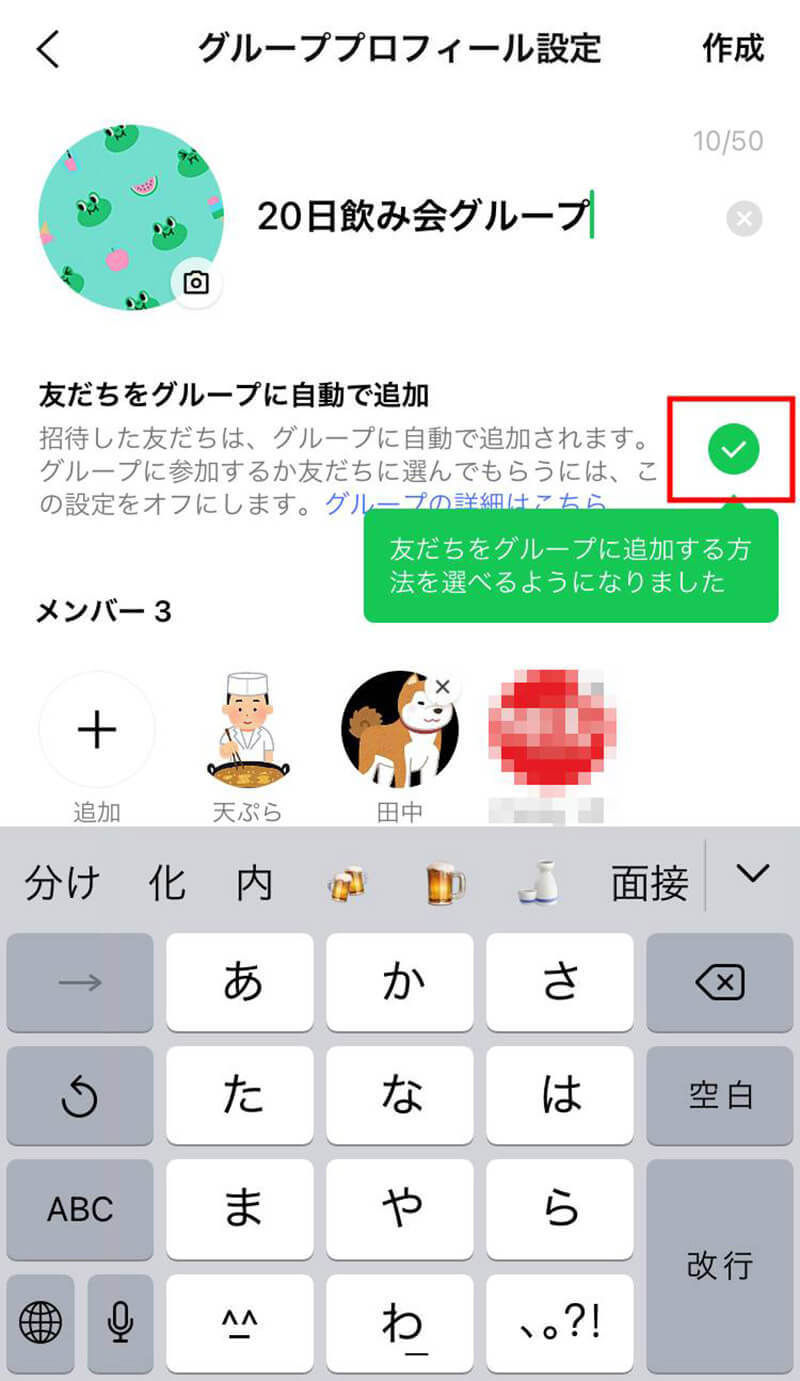 LINEの「複数人トーク」が作れない理由は？ – 自動追加ONが複数人トークの代用