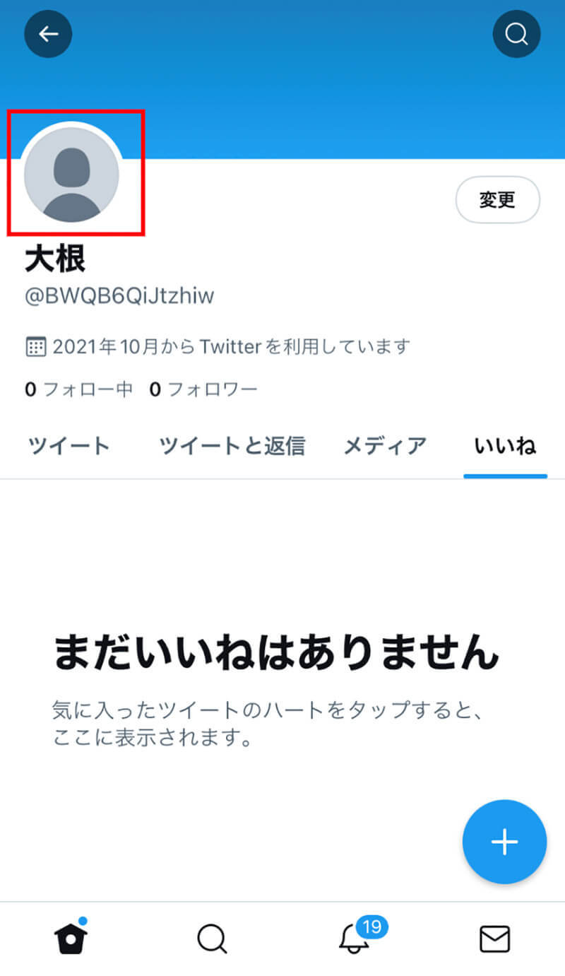 Twitterを人型の初期アイコンに戻す方法 – プロフィール画像の削除はできない